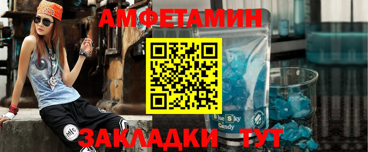 дарк нет официальный сайт  Вход с VPN  Советская Гавань  АМФЕТАМИН VHQ  АМФЕТАМИН 