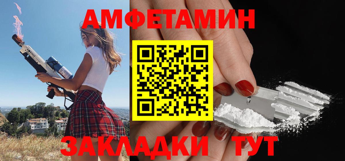 Amphetamine 97% Советская Гавань