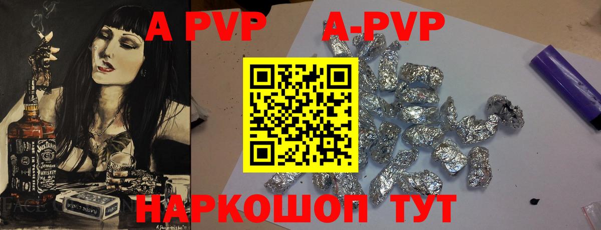 Советская Гавань  купить наркотик  Alfa_PVP СК  Alpha-PVP Соль  Вход с VPN  A PVP крисы CK 