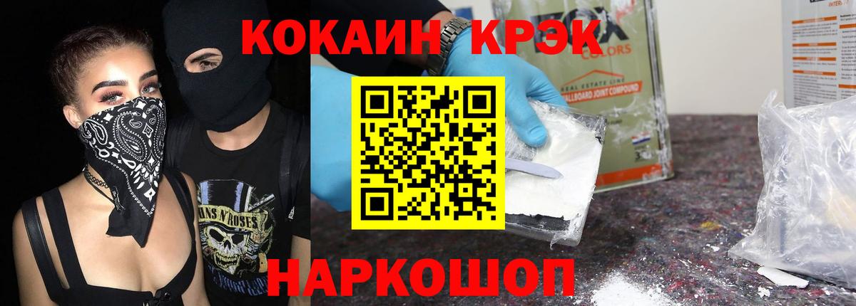 КОКАИН Эквадор  COCAIN  Советская Гавань  Вход с VPN  Кокаин Fish Scale 