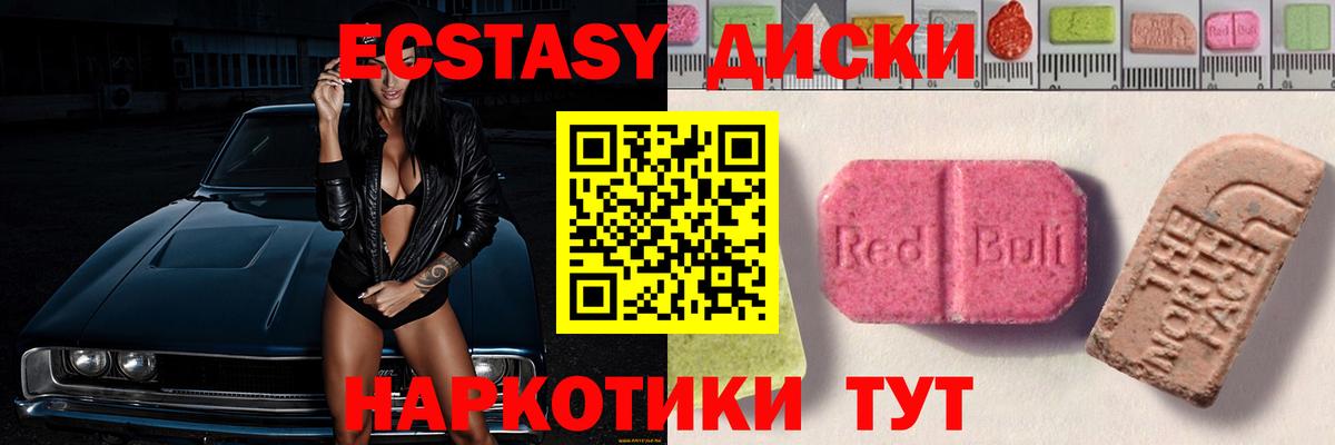 Ecstasy ешки  ЭКСТАЗИ бентли  Советская Гавань  Вход с VPN 