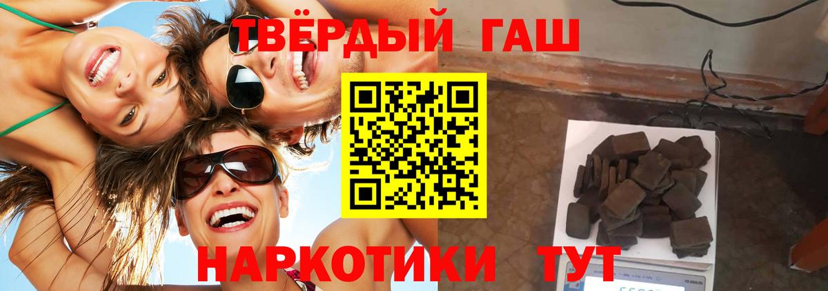Советская Гавань  Гашиш AMNESIA HAZE  купить   ГАШ гашик  Вход с VPN  ГАШИШ 
