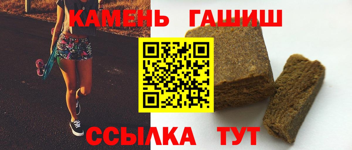 ГАШ хэш Советская Гавань