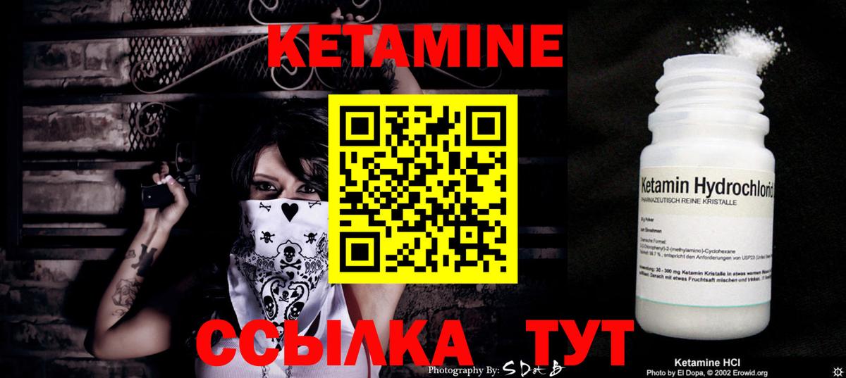 КЕТАМИН VHQ Советская Гавань