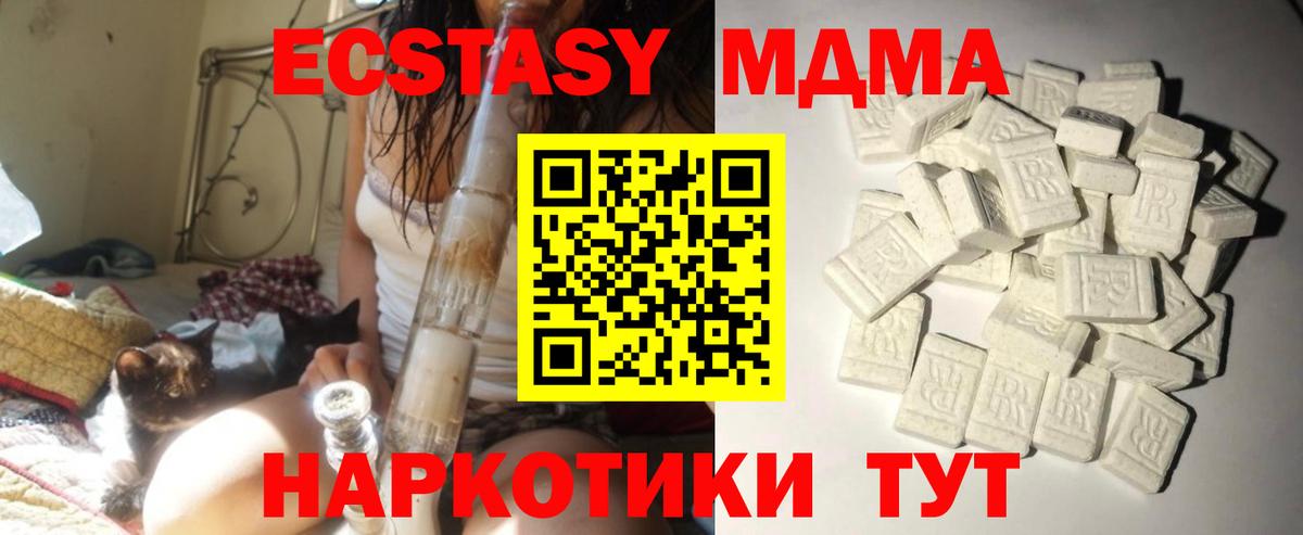 MDMA  МДМА crystal  МДМА VHQ  Вход с VPN  Советская Гавань 