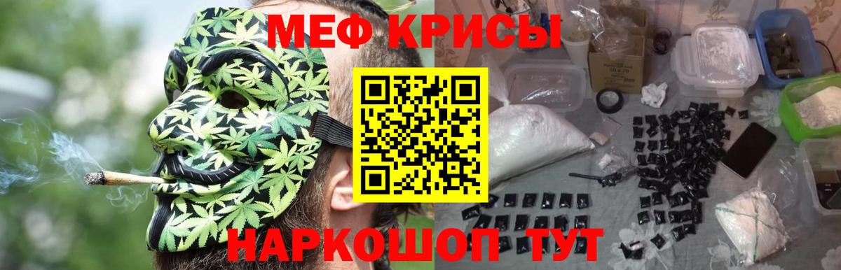 Мефедрон мука  МЕФ мяу мяу  Вход с VPN  Советская Гавань 
