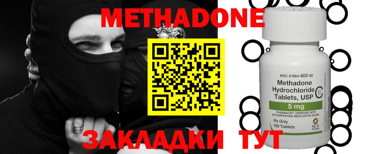 Советская Гавань  МЕТАДОН VHQ  Вход с VPN  Метадон белоснежный 