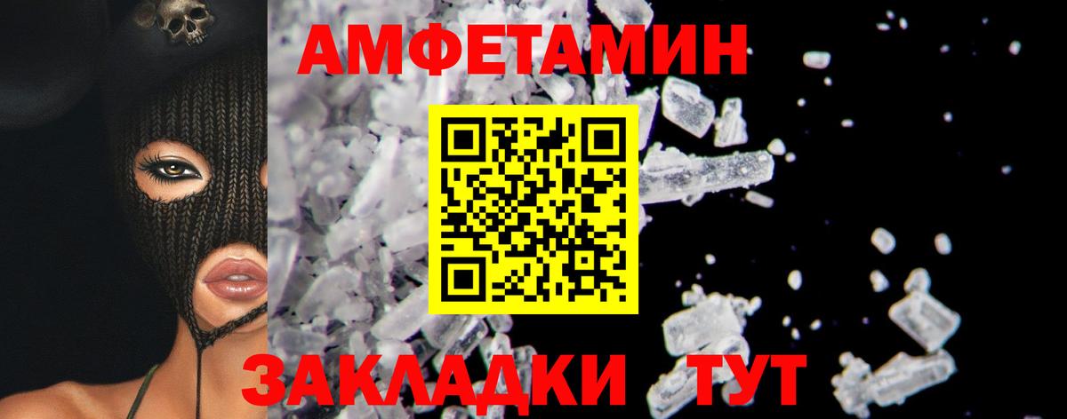 Первитин пудра  Вход с VPN  Советская Гавань 