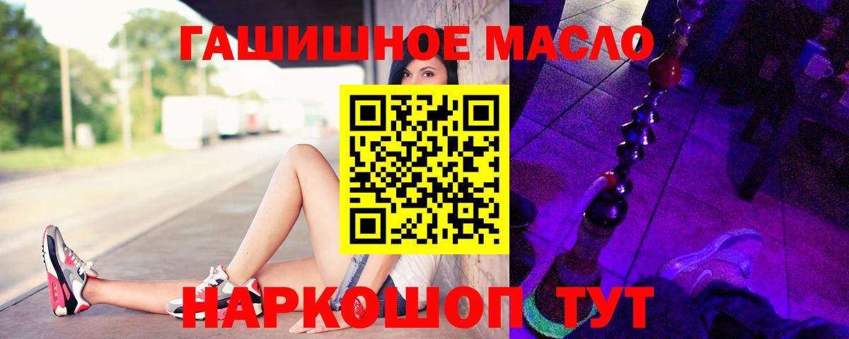 ТГК жижа  Вход с VPN  Дистиллят ТГК вейп с тгк  Советская Гавань 